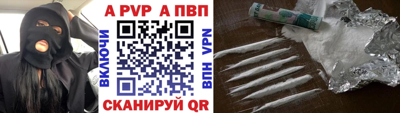 купить наркотик  Бикин  Alfa_PVP Crystall 