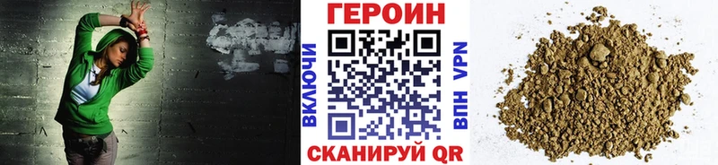 ГЕРОИН гречка  Бикин 