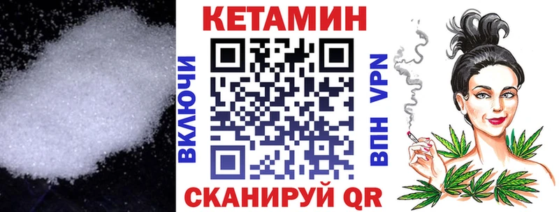 Кетамин VHQ  наркотики  МЕГА онион  Бикин 