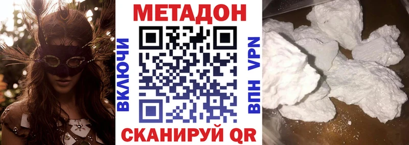 МЕТАДОН VHQ  Бикин 